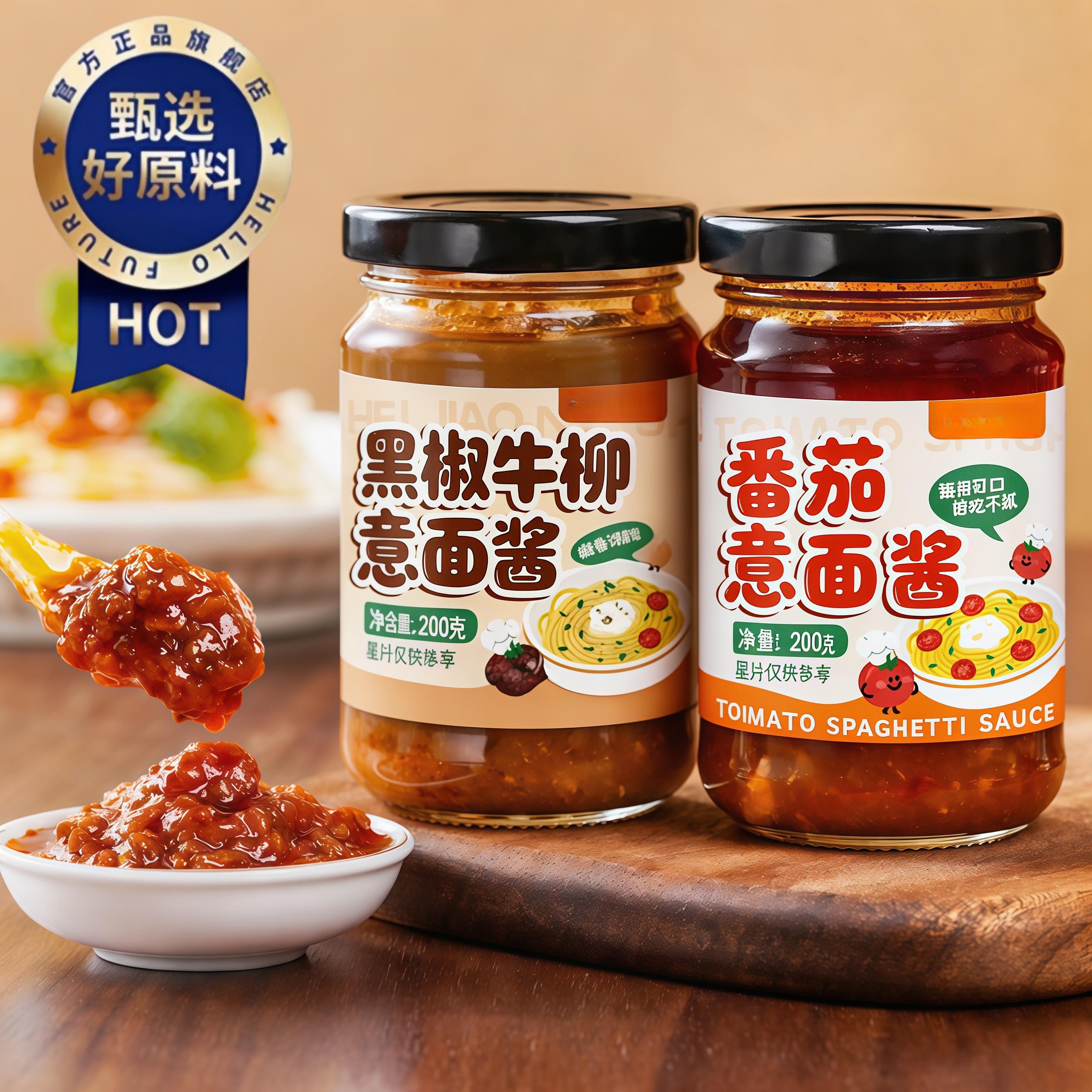 意大利肉酱意大利面酱意式番茄肉酱拌面番茄意面专用酱意式面酱牛