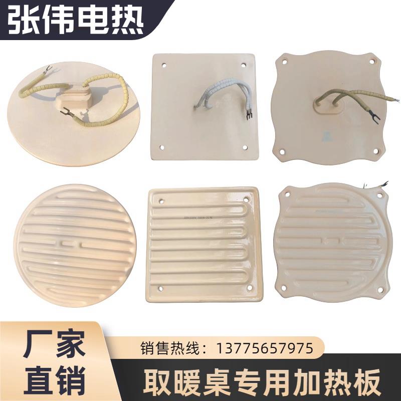 旺府电暖桌加热器瑞奇电烤桌瑞强烤火炉暖洋洋取暖桌陶瓷加热片