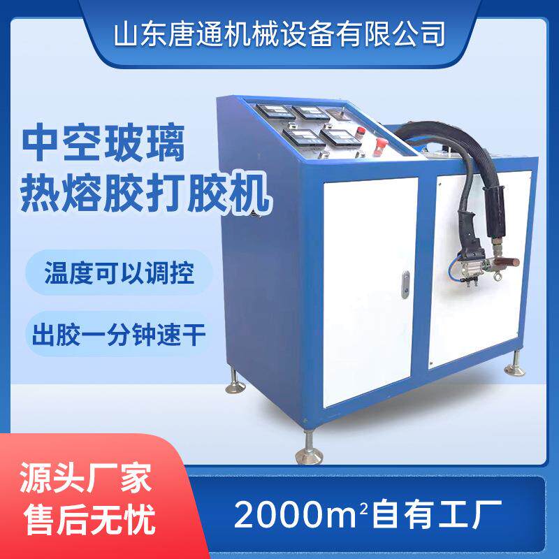 小型中空玻璃打胶机单组份涂胶机密封胶移门热熔胶半自动