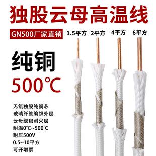 独股单股云母高温线GN500度单芯单股耐高温电线云母硬线耐火阻燃