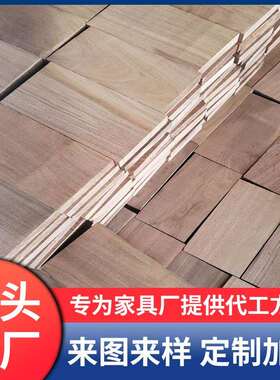 FSC黑胡桃实木板桌面拼接板规格料3-50mm直拼板黑胡桃