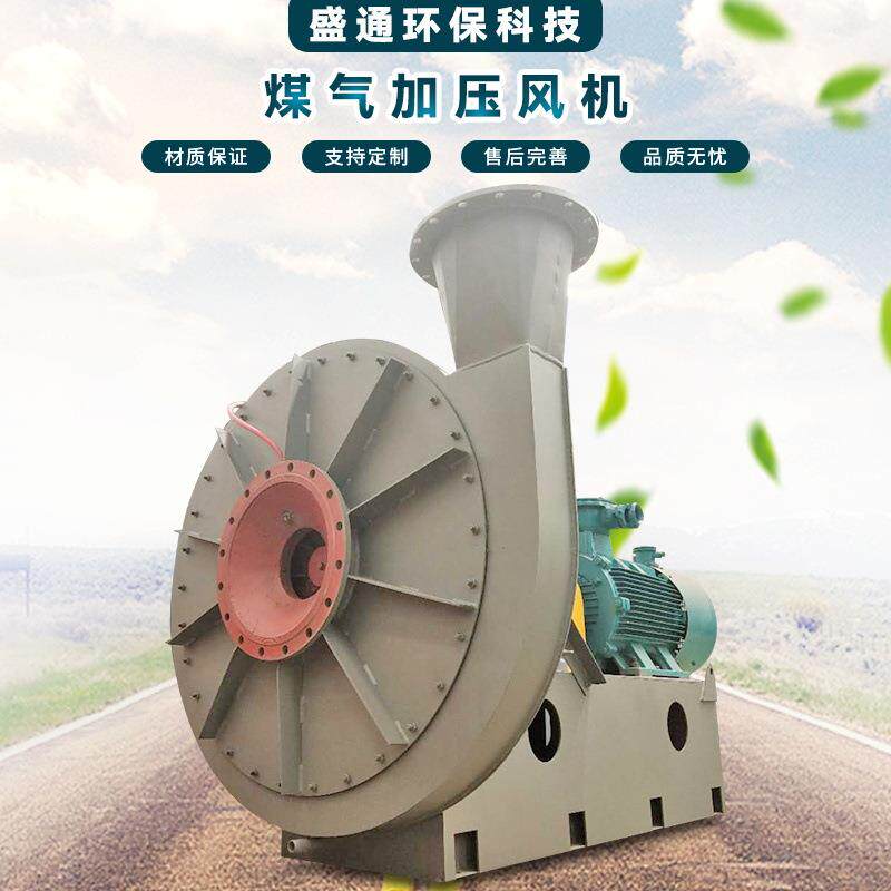 精品供应MJG-710煤气加压风机气体增压风机高性价比质量保证