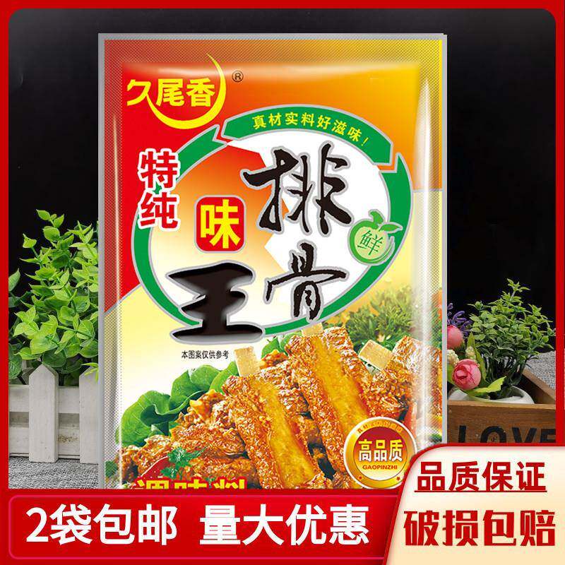 久尾香排骨味王908g炒粉炒饭馅料面 面食火锅烧烤炒菜小吃汤粉调