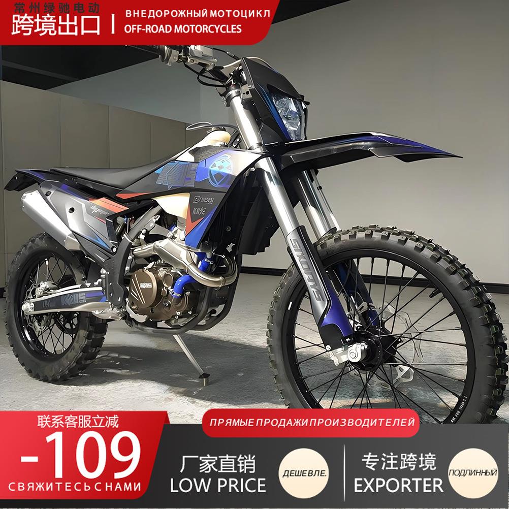 25KEWS克维斯K23YBS300林道水冷克维思四冲越野减震摩托车