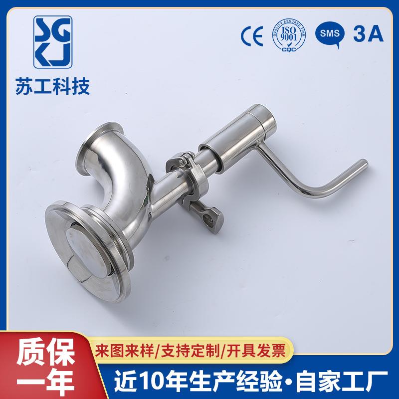 卫生级手动罐底式阀不锈钢手动罐展底阀单向上弯管式EON罐底阀快