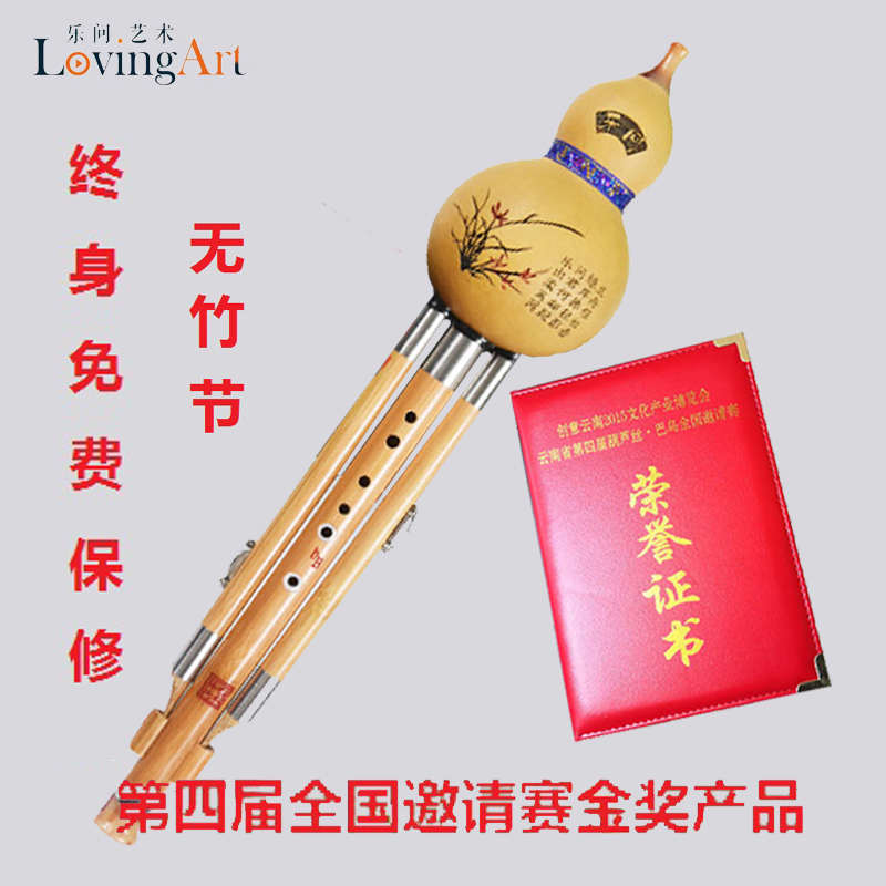 乐问大品牌七孔葫芦丝乐器G调大降B调/C/B/F/小D专业演奏型初学者