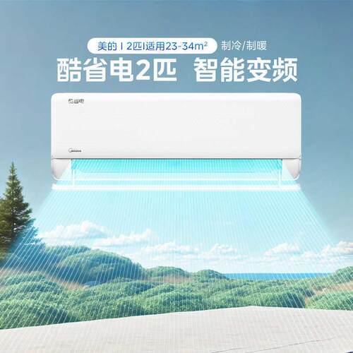 Mi.dea/美.的 KFR-46GW/N8KS1-1美.的空调2匹变频挂机冷暖家用