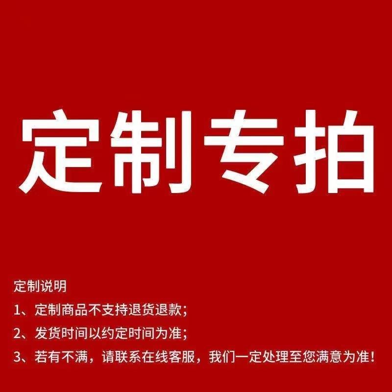 定做尺寸/颜色/款式专拍链接，拍下不退不换请联系客服下单！