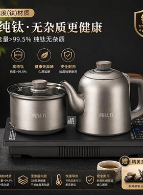 纯钛全自动底部上水烧水壶家用办公茶台茶桌嵌入式一体煮茶器茶炉