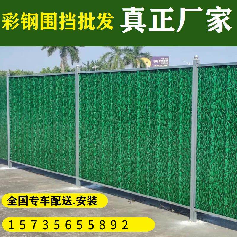 彩钢围挡小草铁皮瓦工地马路施工临时挡板泡沫夹心岩棉隔离围栏