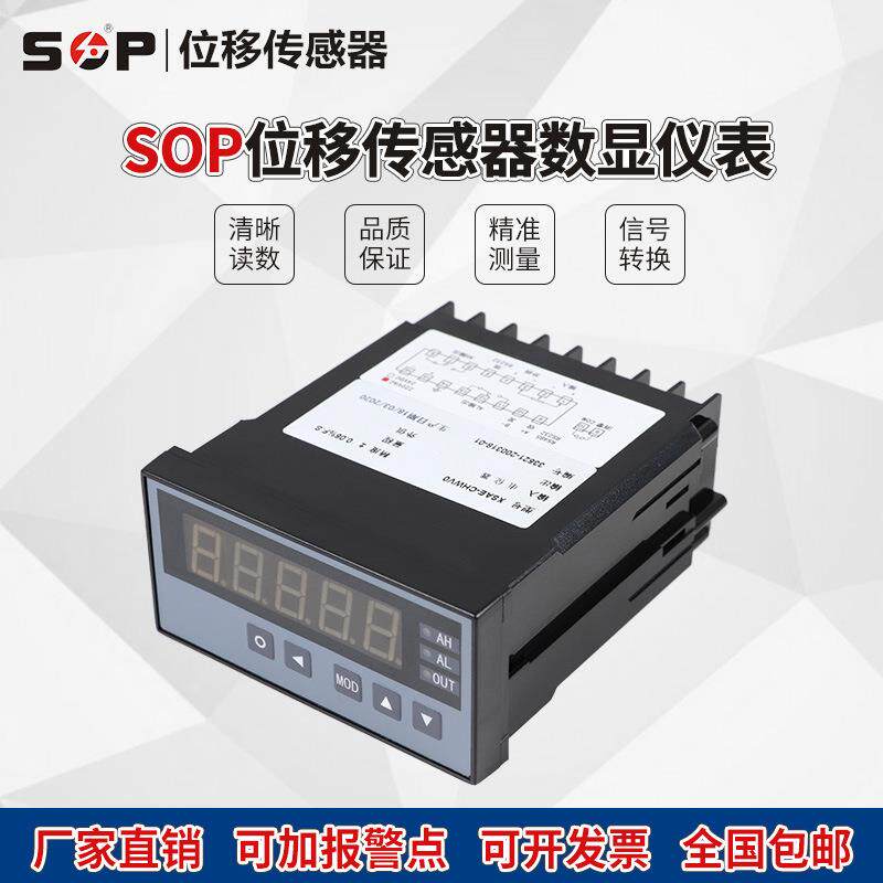 位移/计数显示控制仪智能显示盒子数字显示表 电阻电流电压控制器