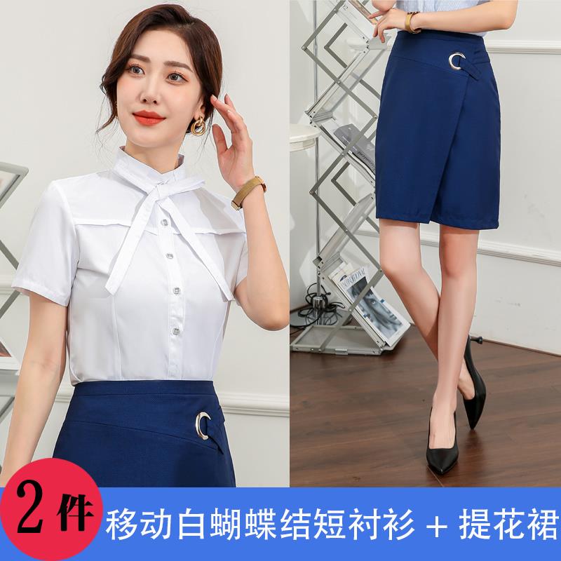 正品国秋移动工作服女长袖衬中衫冬新款公司业营厅员制服套装工装