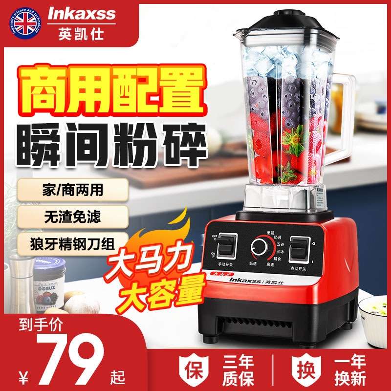 沙冰机商用奶茶店刨破冰果汁榨汁机破壁机家用豆浆机搅拌机大容量