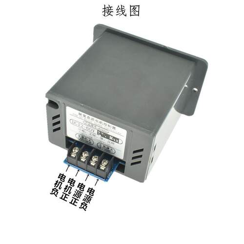 DC12V24V36V48V直流电机控制器40A有刷电机调速器1040控制模块