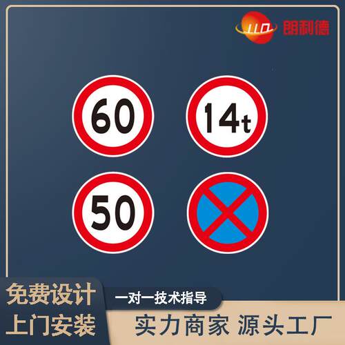 反光LED铝制交通道路标志标识标牌指路牌分道牌警示牌路铭牌