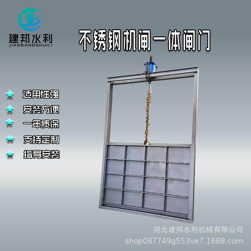 机闸一体不锈钢闸门 渠道止水闸门 污水处理厂不锈钢一体式闸门