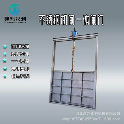 机闸一体不锈钢闸门渠道止水闸门污水处理厂不锈钢一体式闸门