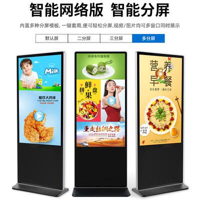 鹏云落地广告机壁挂高清液晶显示屏4K显示器32/43/55