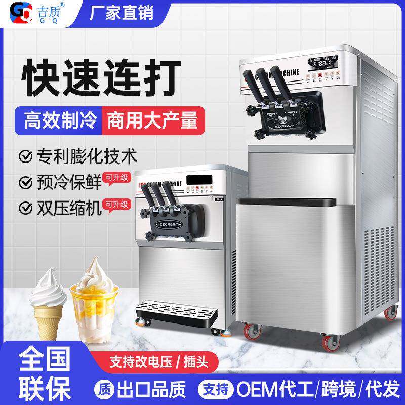新款冰淇淋机商用冰激凌机一键清洗方便操作可选择110V插头