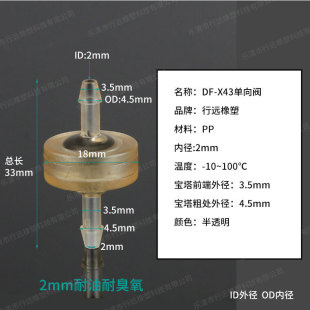 软管单向耐阀止回阀质951管路密封PC材塑料防泄耐腐蚀臭漏氧