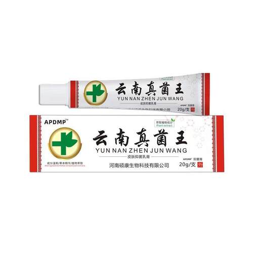 APDMP云南真菌王20g