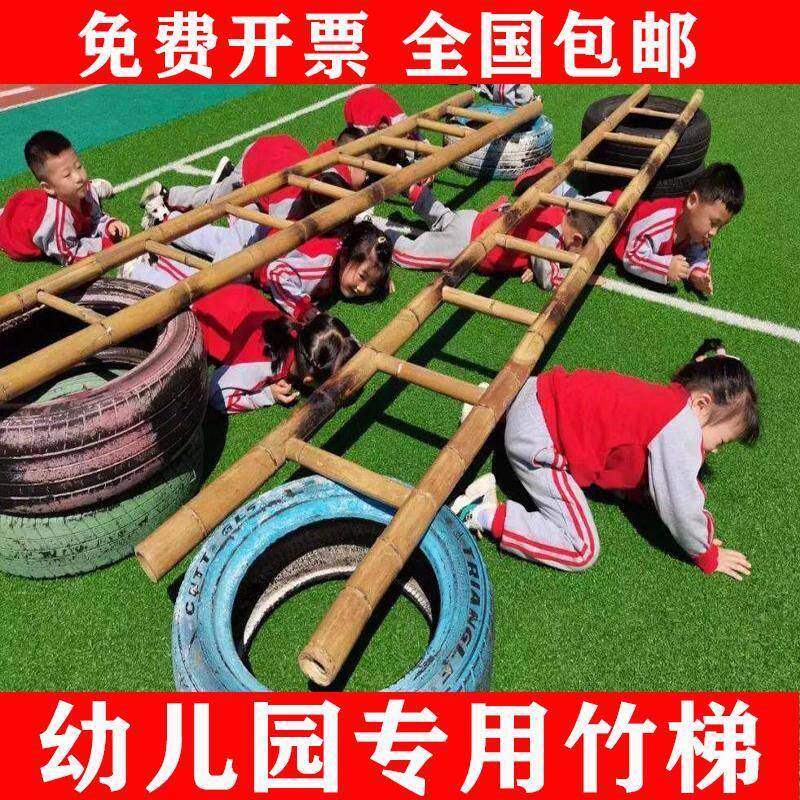 幼儿园竹梯子户外攀爬架练习梯子家用学校活动游戏包邮可
