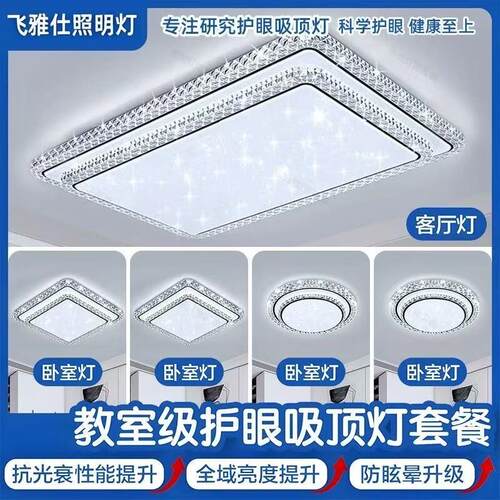 客厅主灯新款轻奢大灯led吸顶灯现代简约全屋全光谱灯具卧室餐厅