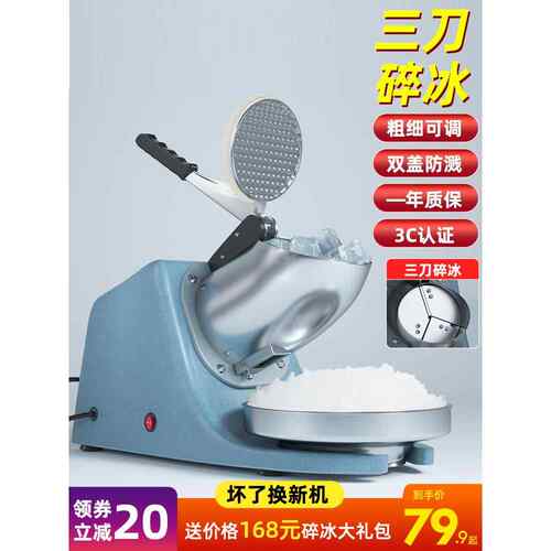 碎冰机刨冰机商用家用小型破冰机雹冰机摆摊绵绵冰机器电动沙冰机
