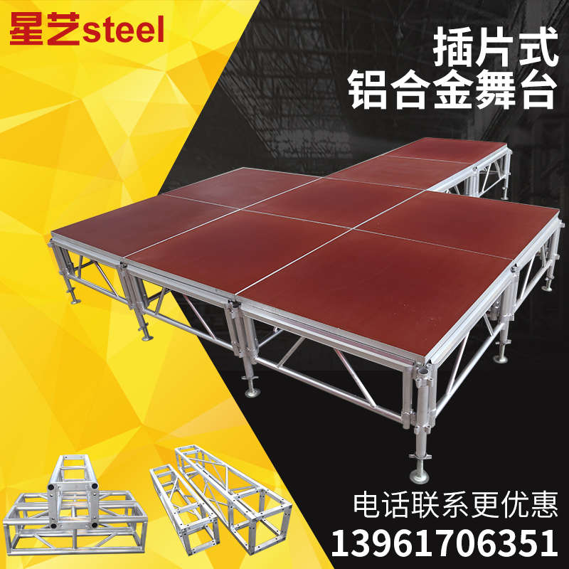 铝合金舞台户外演出活动移动升降插片舞台架子大型路演组装拼装