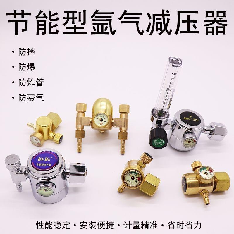 氩气减压器表省气防摔节能氩气表减压器氩弧焊机气表氩气表氩弧焊
