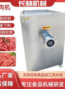 全自动鸡架鸭架牛肉馅搅肉机不锈钢冻肉鲜肉破碎设备