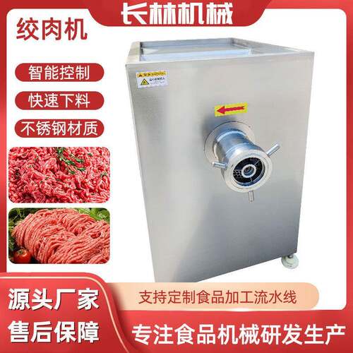 全自动鸡架鸭架牛肉馅搅肉机不锈钢冻肉鲜肉破碎设备