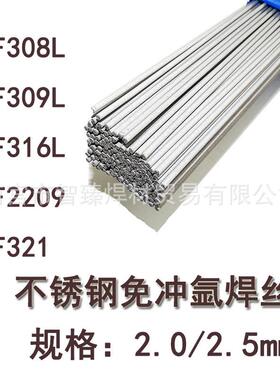 TGF308L免充氩不锈钢氩弧焊丝309L316L347310S2209背面自保护