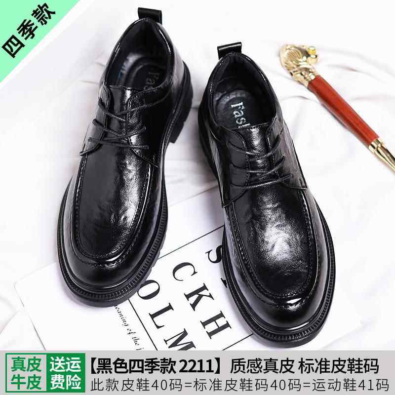 高档皮鞋商务正春季男士休闲2年轻人尖头2装05新款软男底结婚新郎