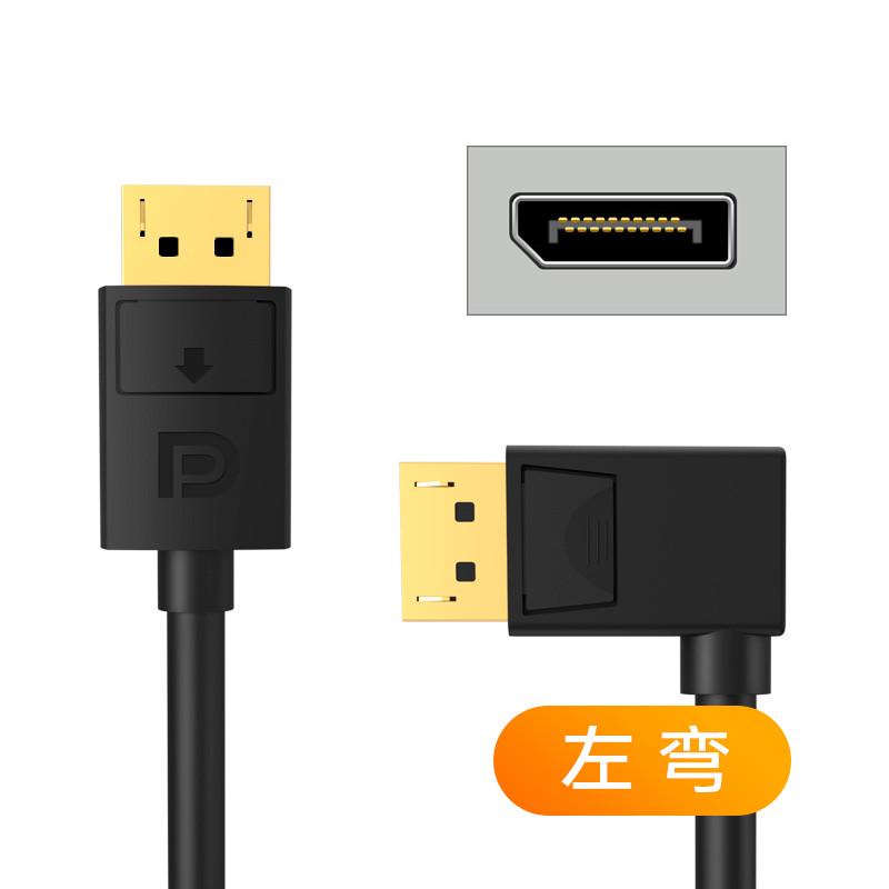 魔兽1.4版上下左右弯头90度270度DP线8K@60Hz 4K@144Hz 2K@240Hz