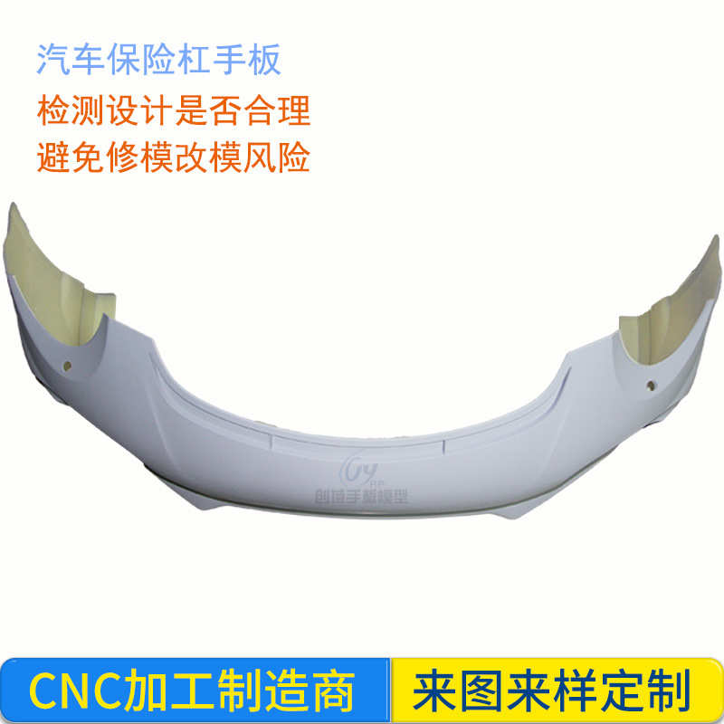 手板制作厂cnc加工定制汽车模型3d打印复模abs新能源汽车零件手板