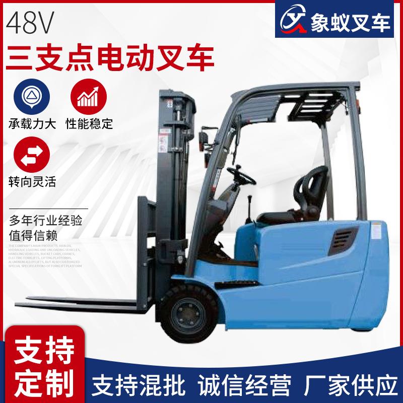 48V三支点电动叉车升高车堆垛车三支点全电动堆高车