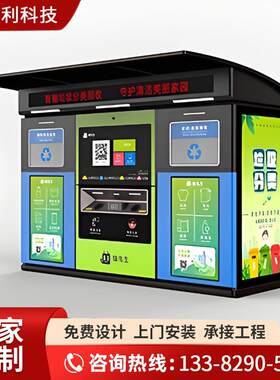 户外智能垃圾分类箱按钮感应开门分类垃圾箱厂家直销垃圾回收站