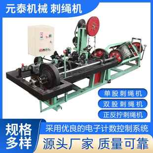 刺网机刺铁路监工狱防护绳机器设备建筑地围墙铁丝刺双可定制股单