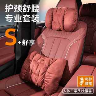 高汽车头枕级感冬季 保驰车用腰靠垫枕法兰绒座位796头奔靠暖护颈
