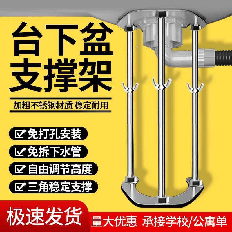 台下盆支架洗碗池防掉落支撑架水槽免打孔固定架洗手盆托架支撑杆