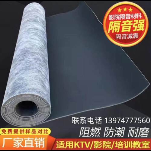 环保阻尼隔音毡墙体家用卧室KTV房间隔音材料悬吊式天花板地面阻