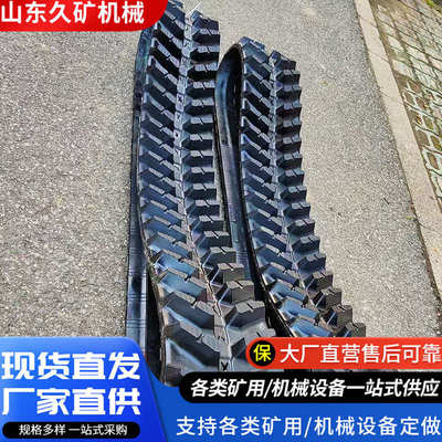 橡胶挖掘机登7272*金利 履带230旋耕机元喜爬山虎*180途履带隆创