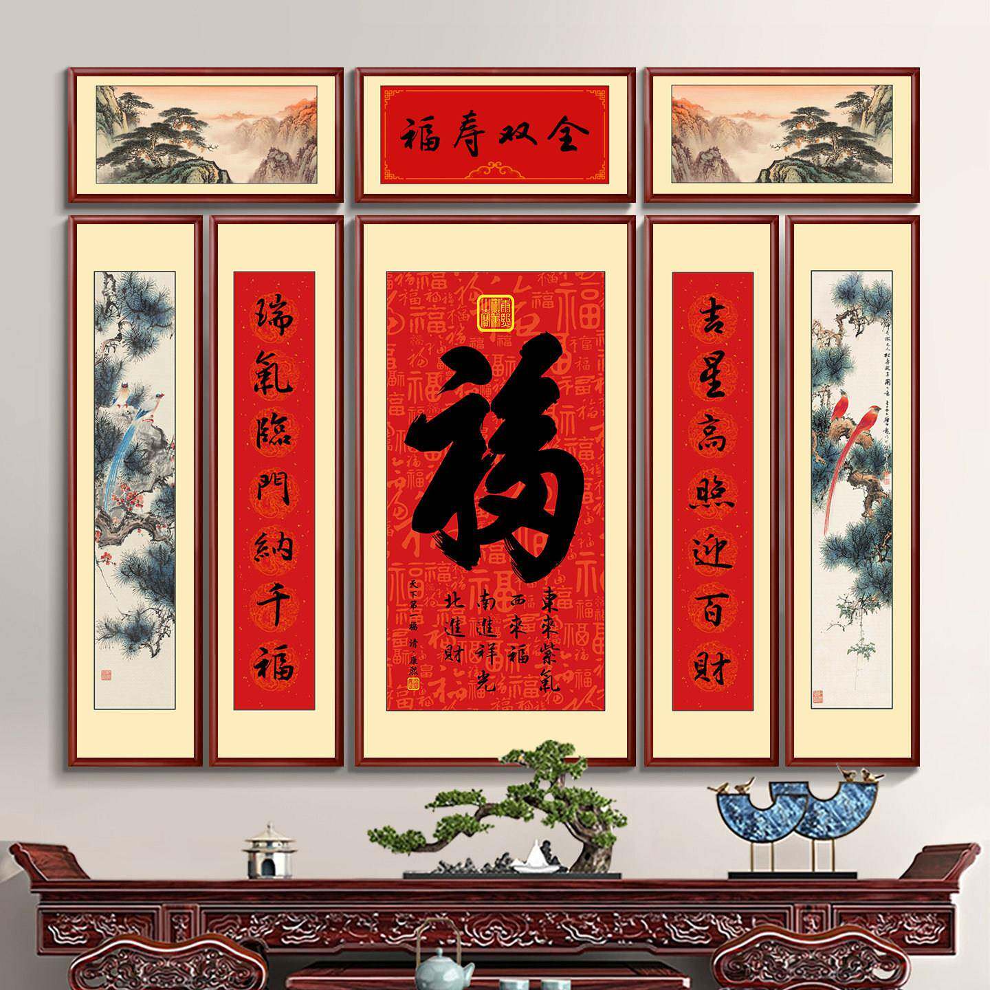 福寿安康中堂画新中式客厅装饰画福字挂画大气农村堂屋大厅八联画