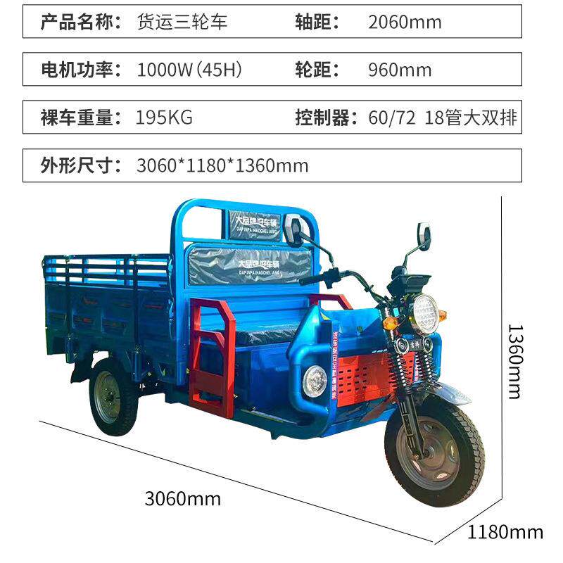载货三车电运货运三轮动三轮车家用果园工轮程工地载力重输动足拉