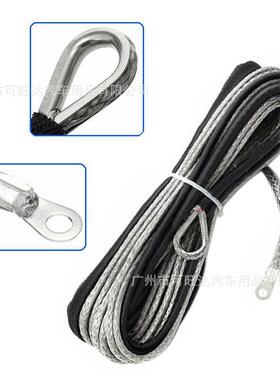 拖6mmx15m1/拖4X50ft汽车拖车绳车带电动绞盘绳尼龙绳车绳NME绞盘