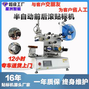 半自动平面贴标机电子产品高精密零件贴膜机金属贴不干胶标签机