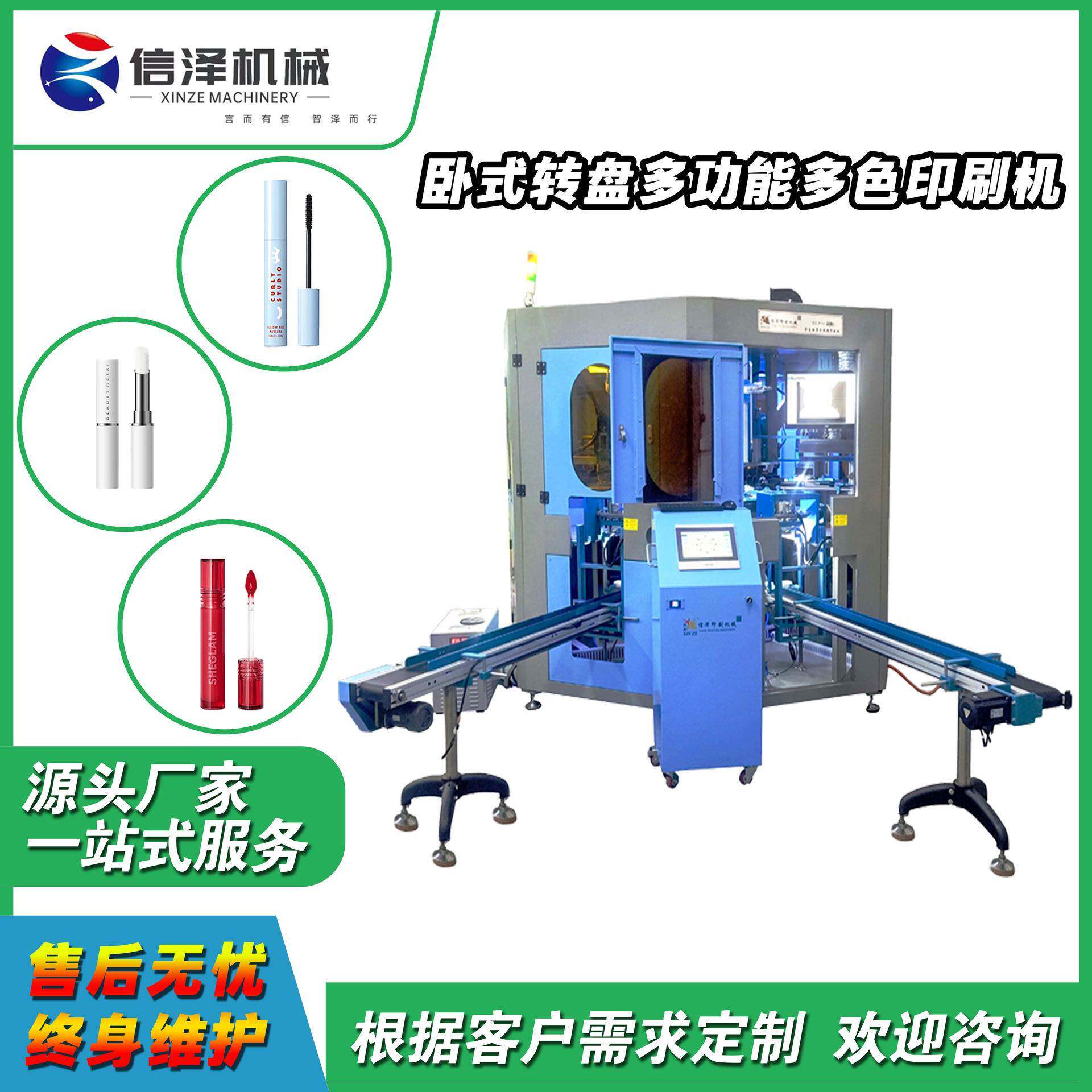 多功能式全自动卧式转盘印刷机塑料瓶管子容器罐印刷易操作