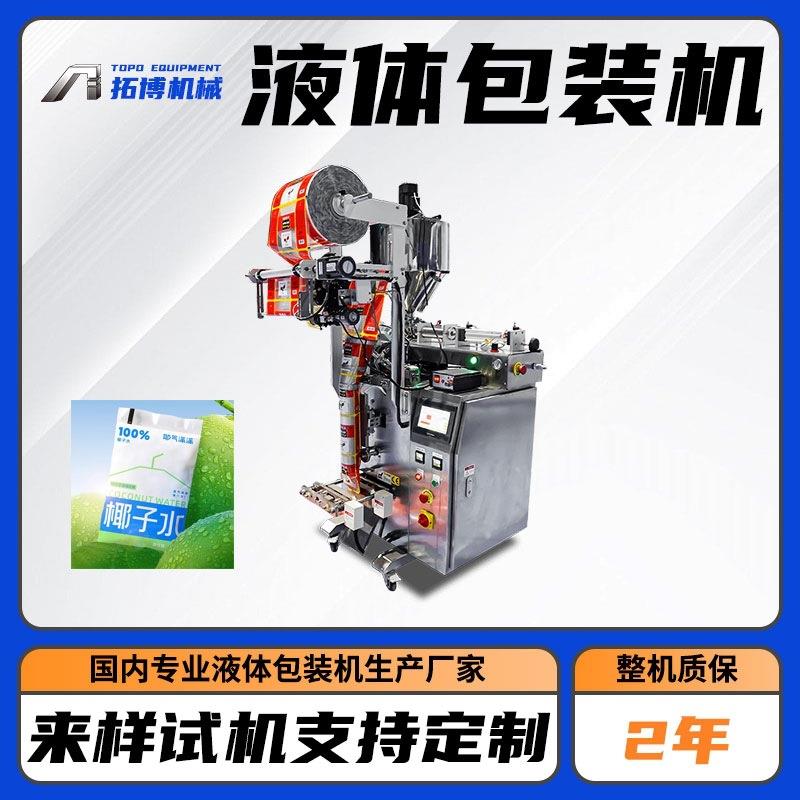 试用装化妆品乳液包装机四边封面霜灌装机铝箔袋膏滋液体包装机