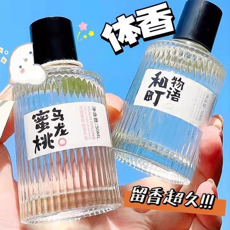 正品日系小清新乌龙蜜桃味香水自然清新白桃少女学生房间卧室持久